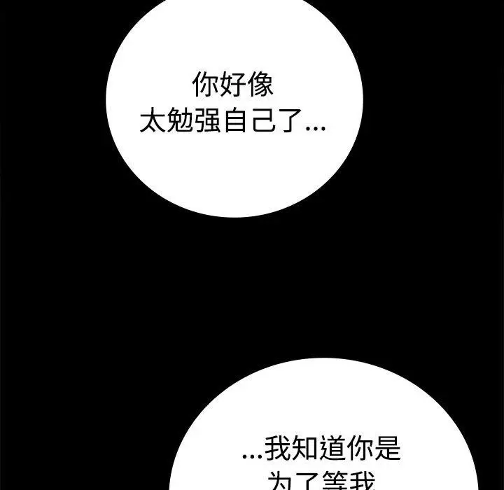 49 背叛的开始_背叛的开始