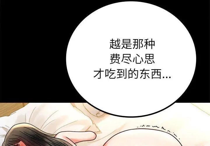 48 背叛的开始_背叛的开始