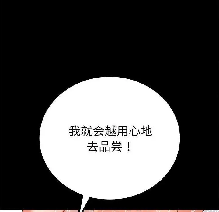 48 背叛的开始_背叛的开始