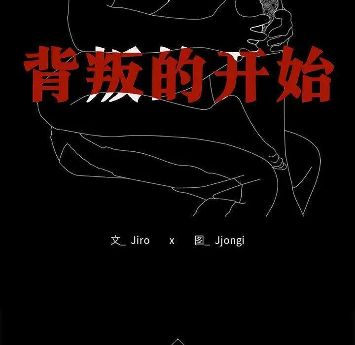 48 背叛的开始_背叛的开始