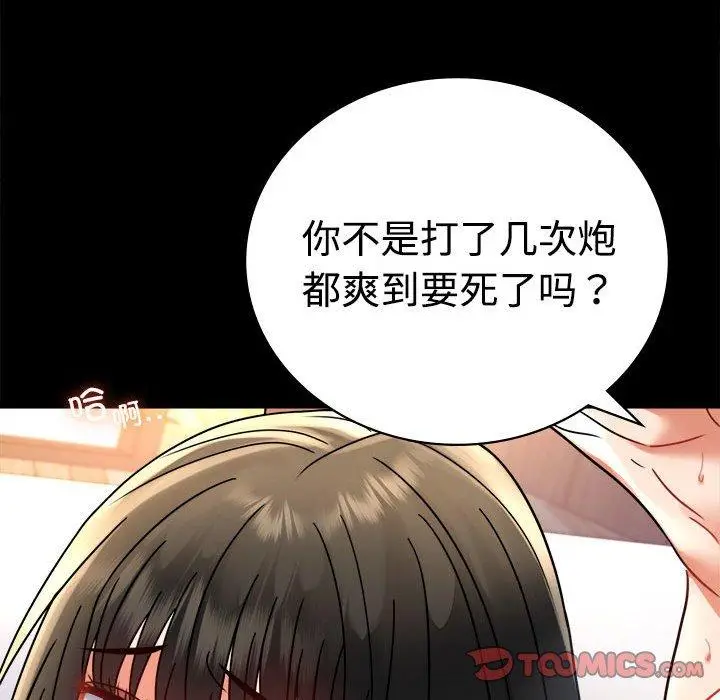48 背叛的开始_背叛的开始