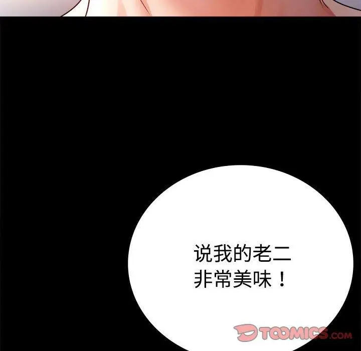 48 背叛的开始_背叛的开始