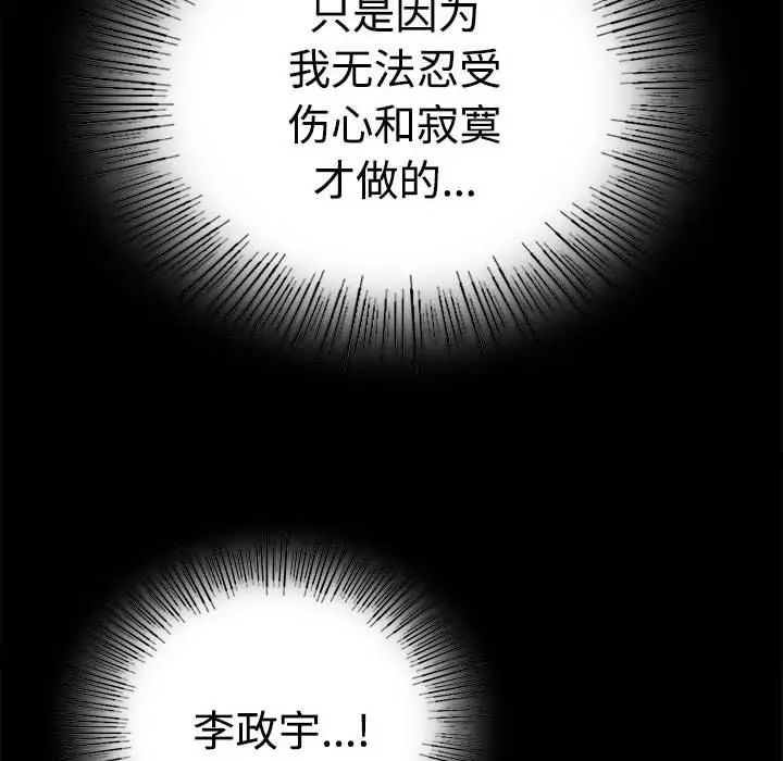 48 背叛的开始_背叛的开始