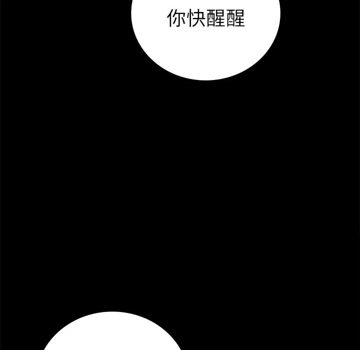 47 背叛的开始_背叛的开始