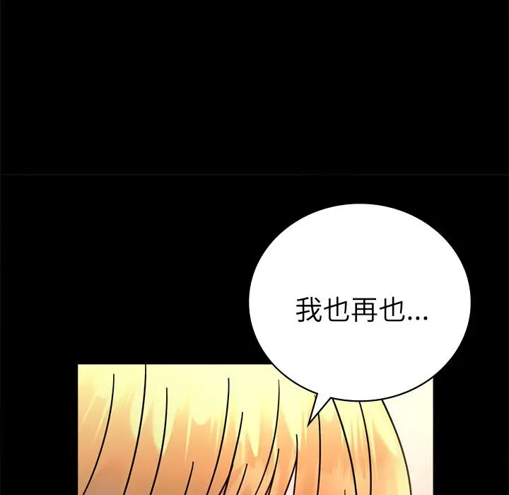 47 背叛的开始_背叛的开始