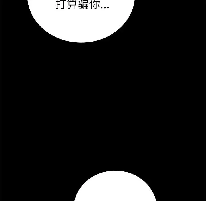47 背叛的开始_背叛的开始