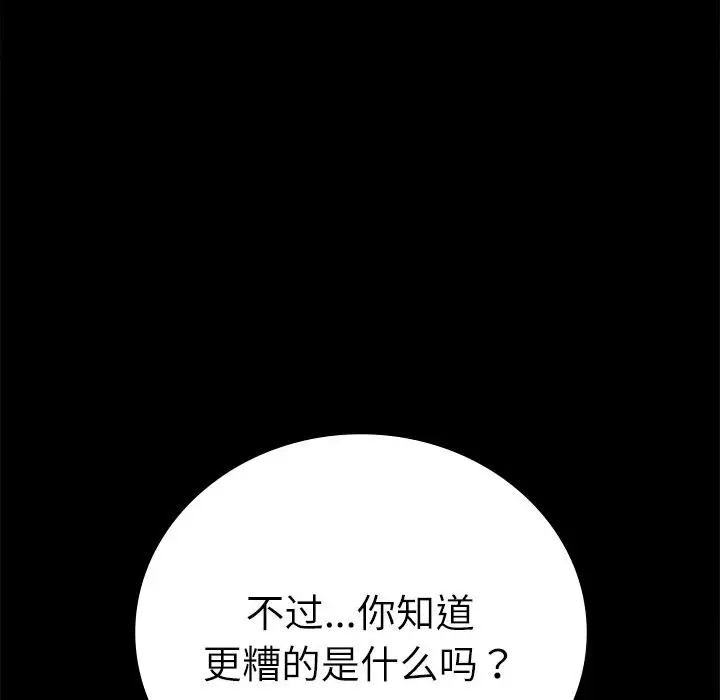 47 背叛的开始_背叛的开始