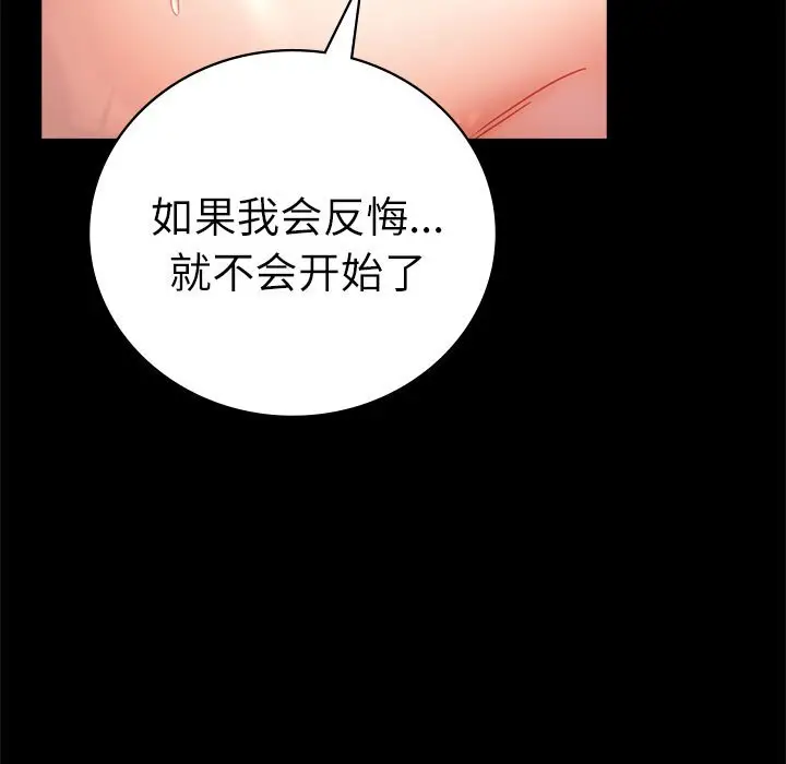 47 背叛的开始_背叛的开始