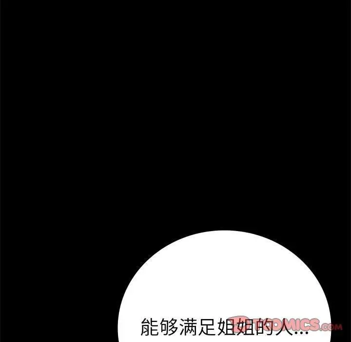 46 背叛的开始_背叛的开始