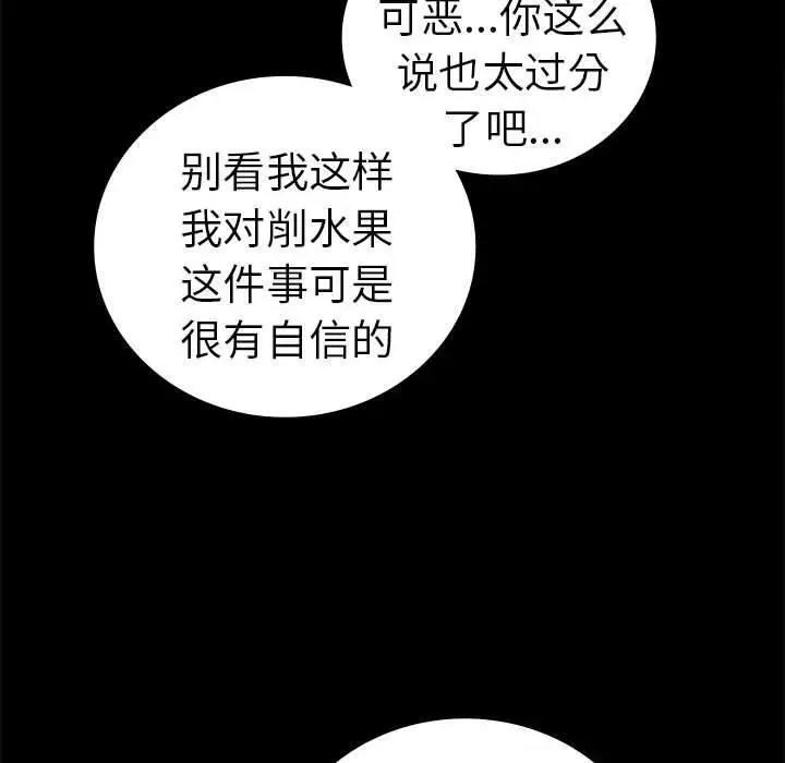 45 背叛的开始_背叛的开始