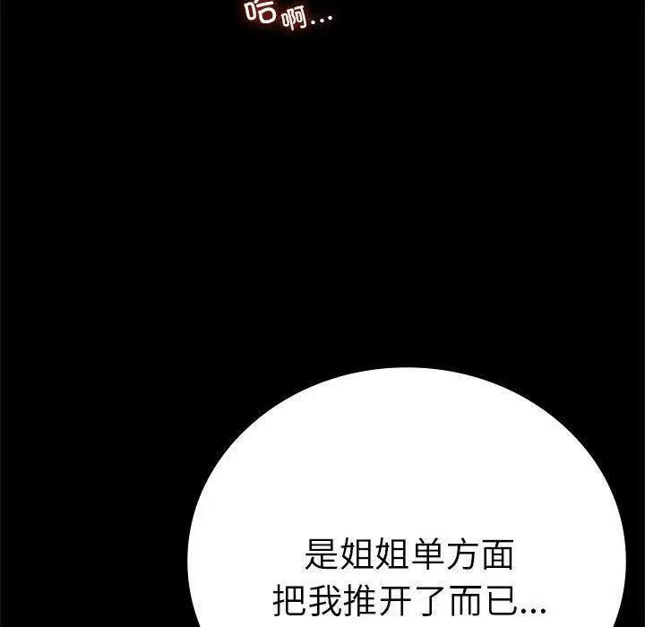 45 背叛的开始_背叛的开始