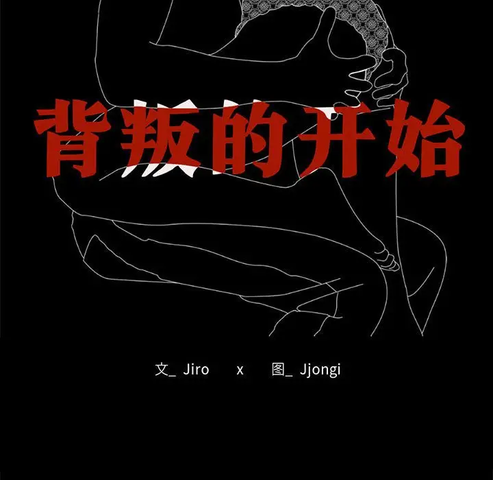 44 背叛的开始_背叛的开始