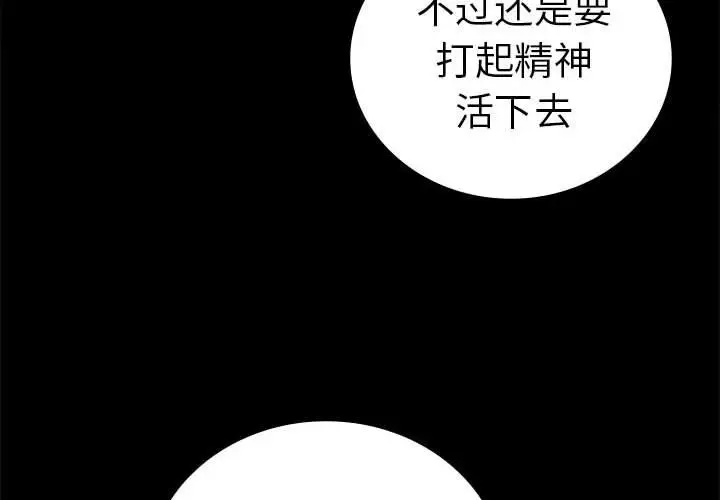 43 背叛的开始_背叛的开始
