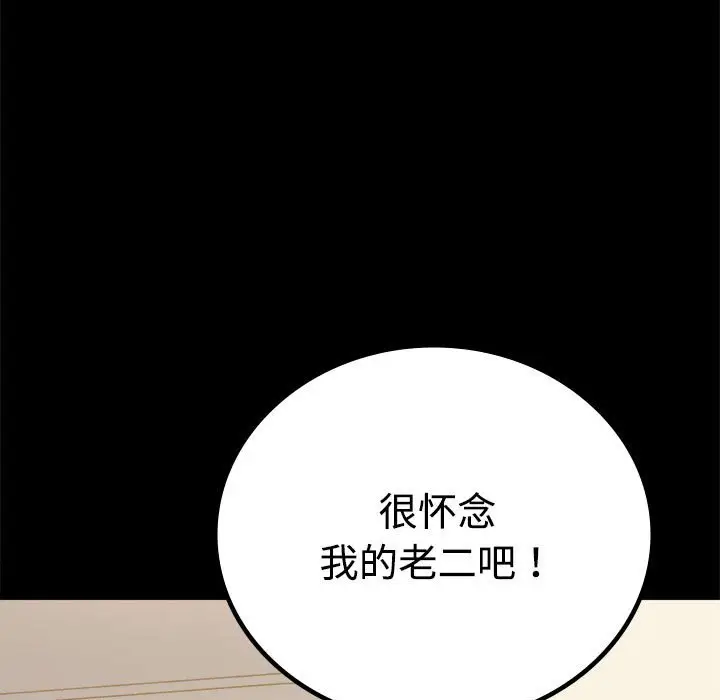 43 背叛的开始_背叛的开始