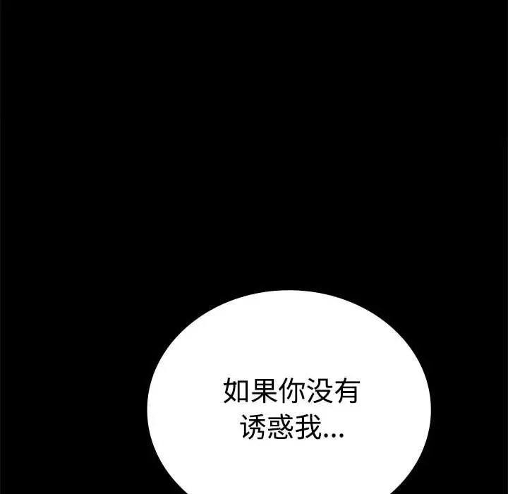 43 背叛的开始_背叛的开始