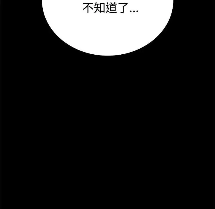 43 背叛的开始_背叛的开始