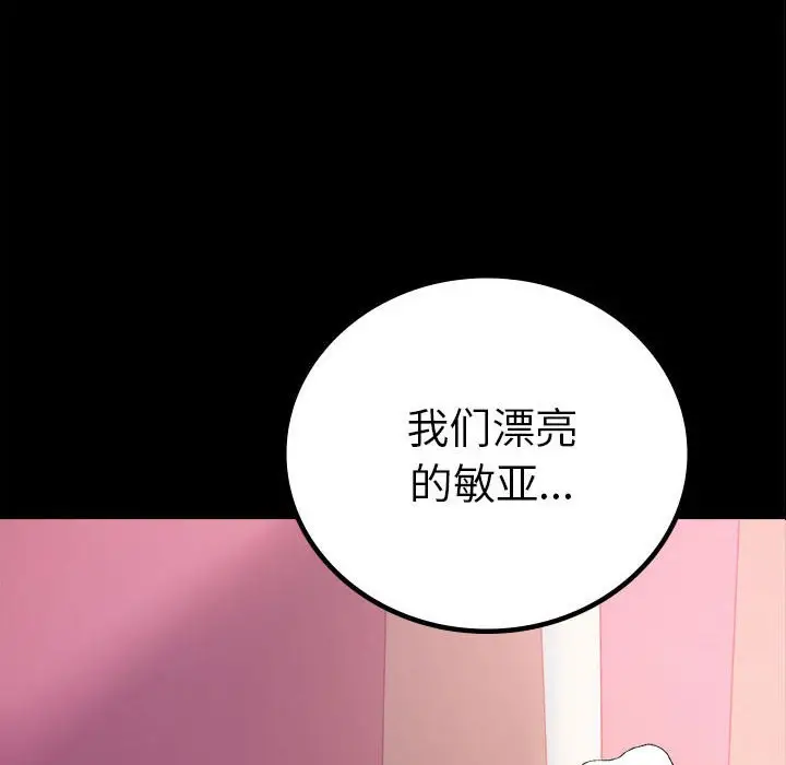 42 背叛的开始_背叛的开始
