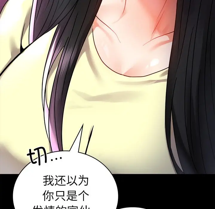 42 背叛的开始_背叛的开始