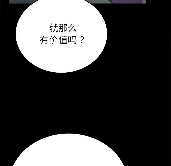 42 背叛的开始_背叛的开始