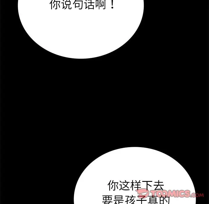 42 背叛的开始_背叛的开始