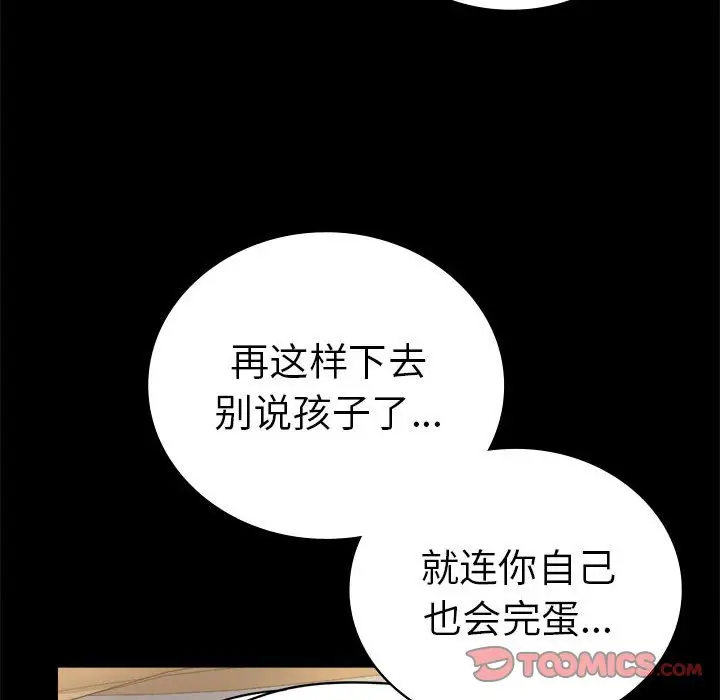 42 背叛的开始_背叛的开始