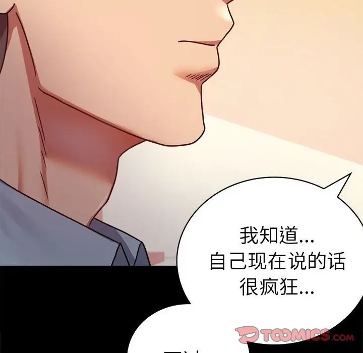 39 背叛的开始_背叛的开始