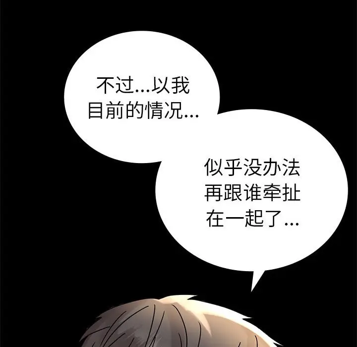 39 背叛的开始_背叛的开始