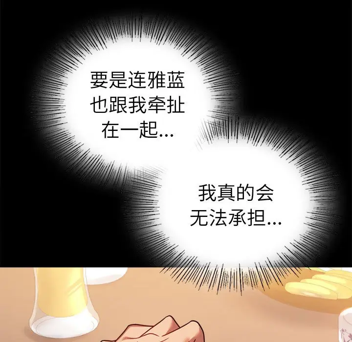 39 背叛的开始_背叛的开始