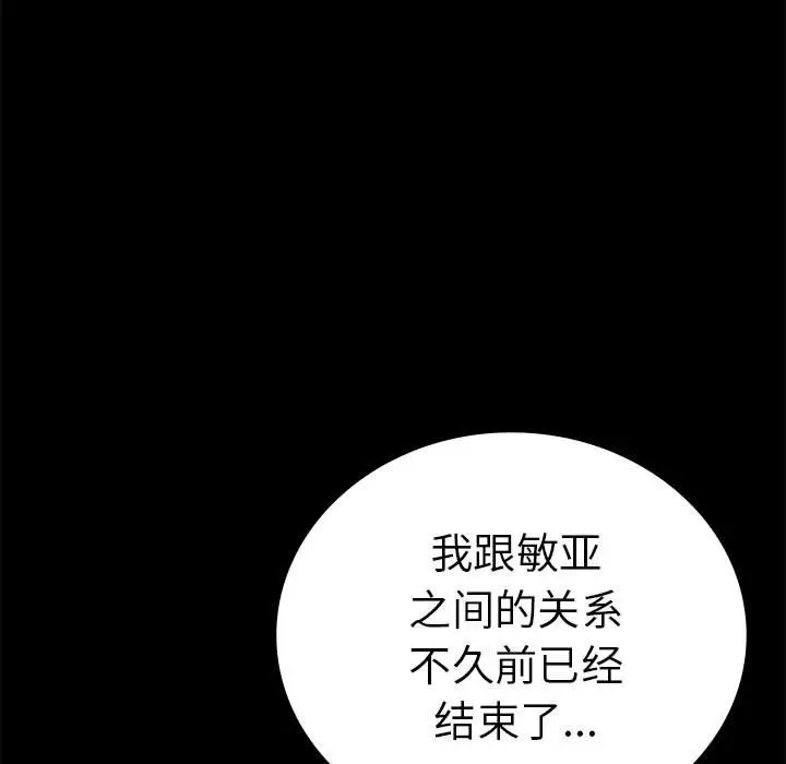 39 背叛的开始_背叛的开始