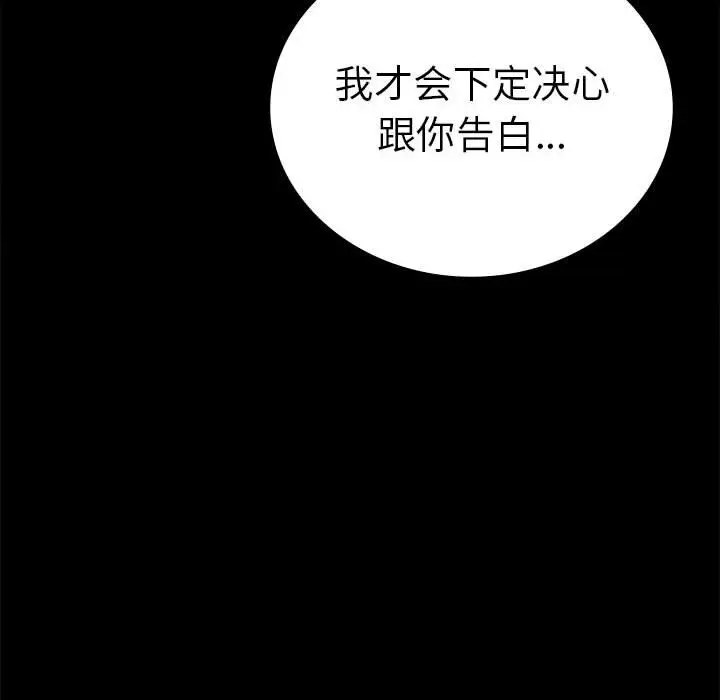39 背叛的开始_背叛的开始