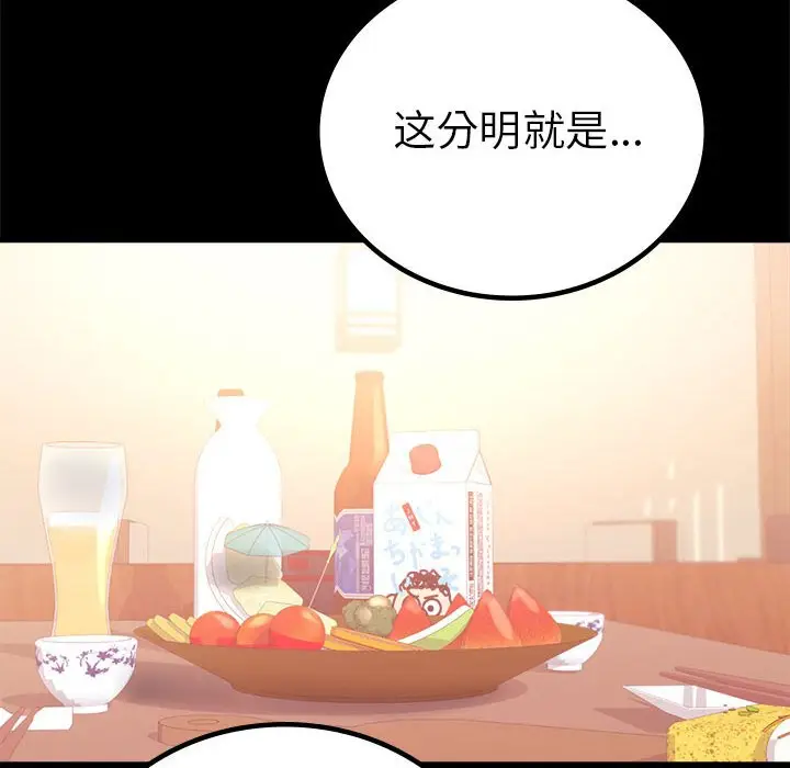 39 背叛的开始_背叛的开始