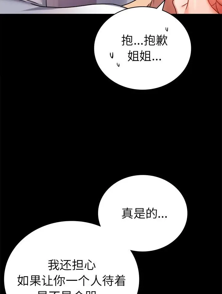 38 背叛的开始_背叛的开始