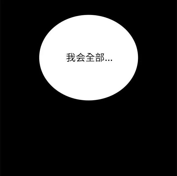 38 背叛的开始_背叛的开始