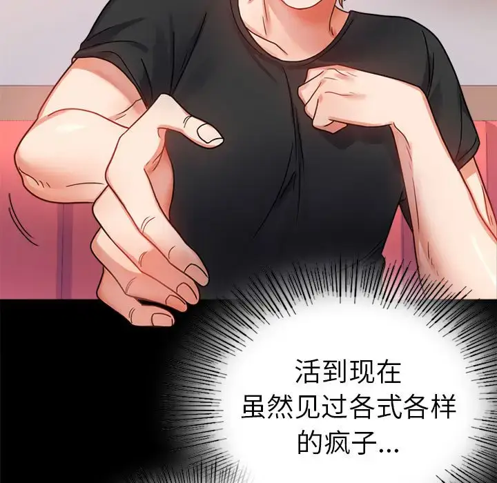 37 背叛的开始_背叛的开始