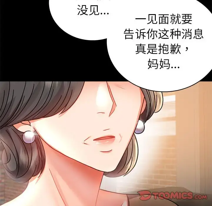 37 背叛的开始_背叛的开始