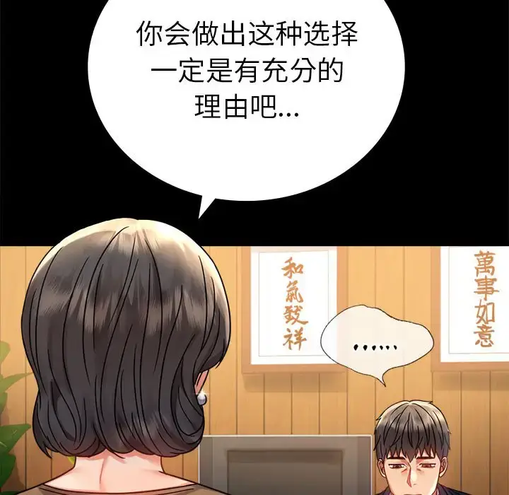 37 背叛的开始_背叛的开始