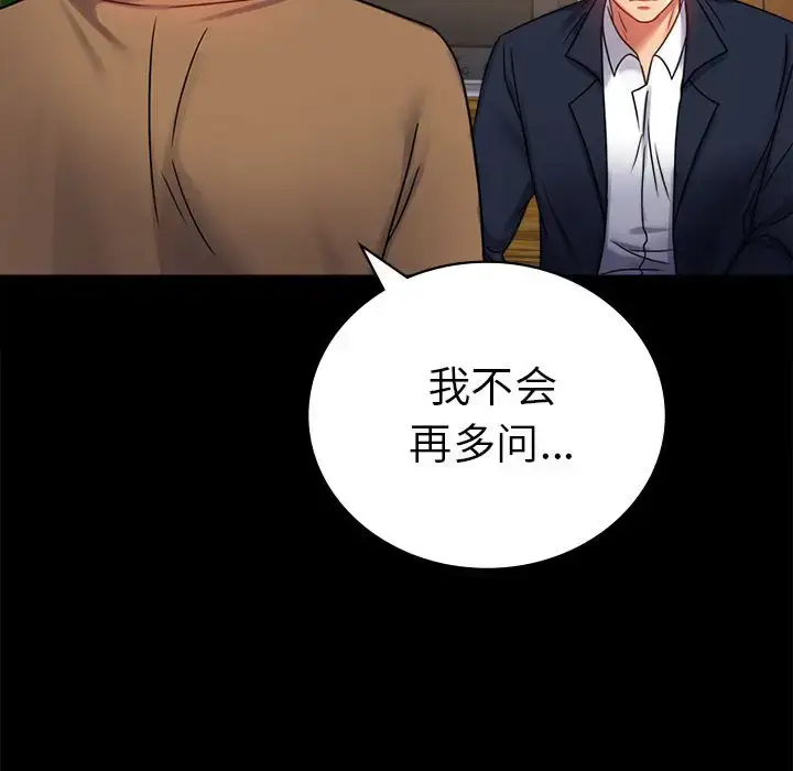 37 背叛的开始_背叛的开始