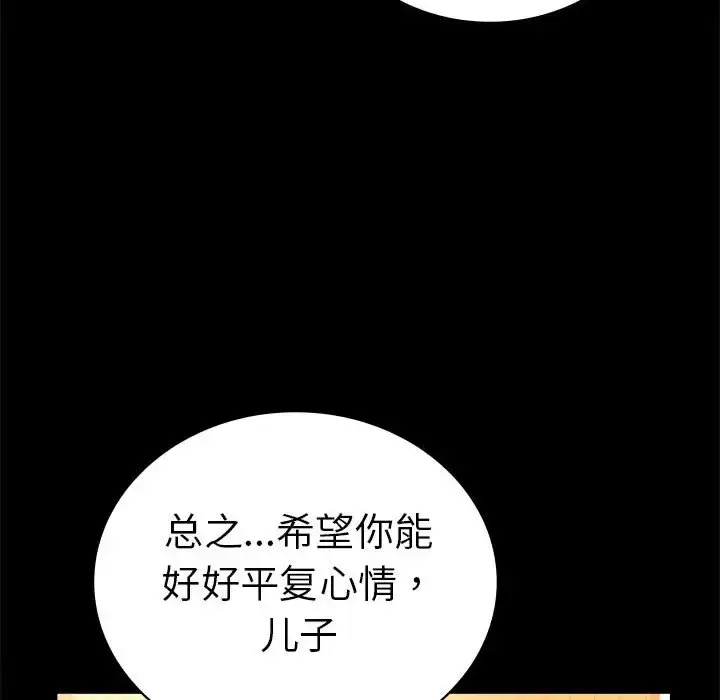 37 背叛的开始_背叛的开始