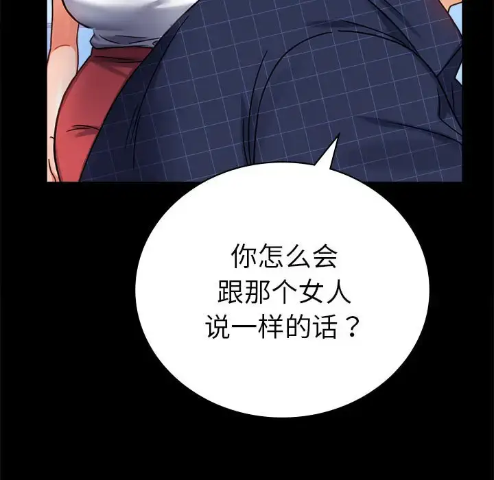 37 背叛的开始_背叛的开始