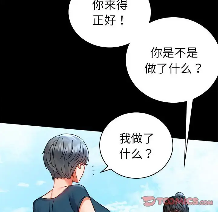 37 背叛的开始_背叛的开始