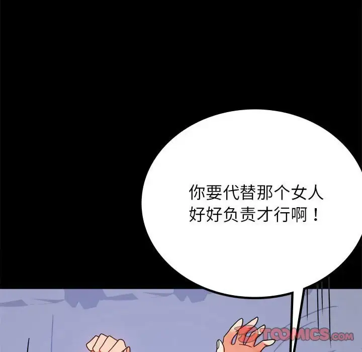 36 背叛的开始_背叛的开始