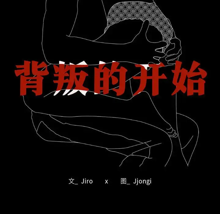 35 背叛的开始_背叛的开始