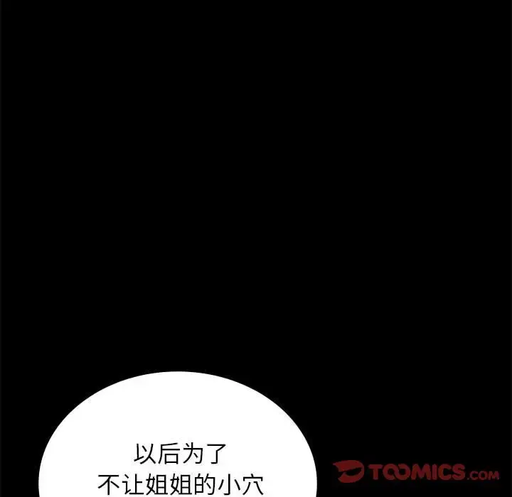 35 背叛的开始_背叛的开始
