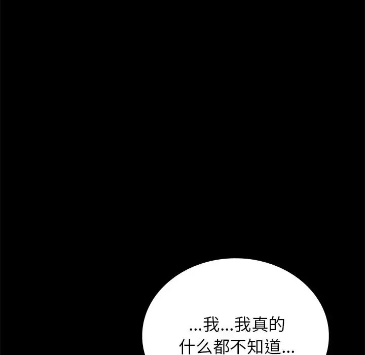 34 背叛的开始_背叛的开始