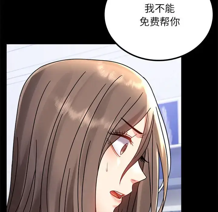 33 背叛的开始_背叛的开始
