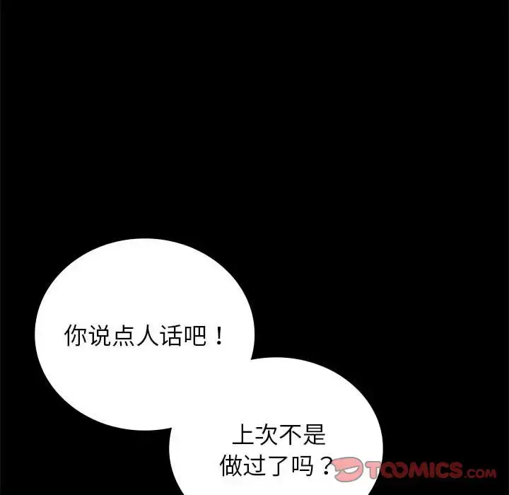 33 背叛的开始_背叛的开始
