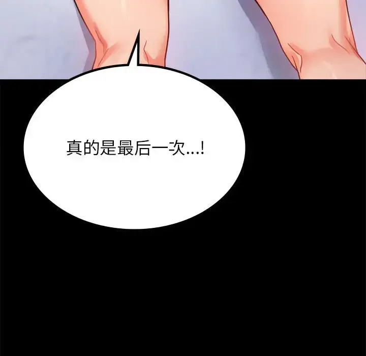 33 背叛的开始_背叛的开始