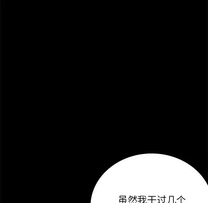 33 背叛的开始_背叛的开始