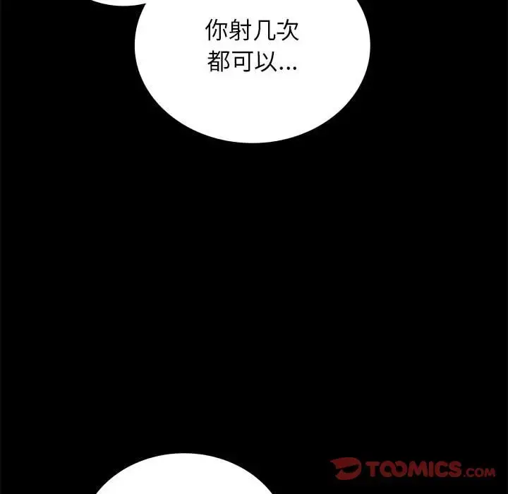 33 背叛的开始_背叛的开始