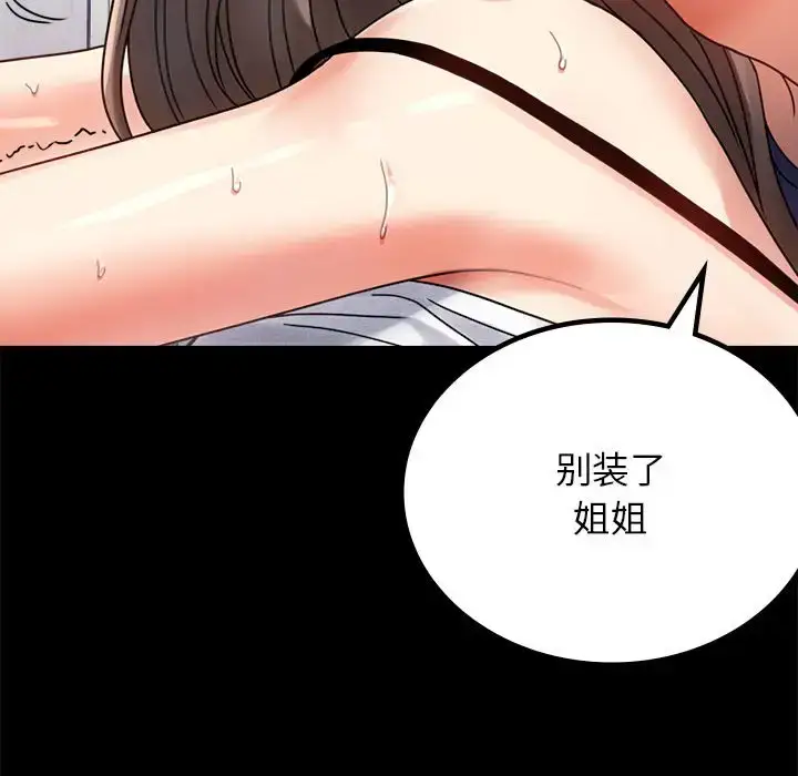 33 背叛的开始_背叛的开始